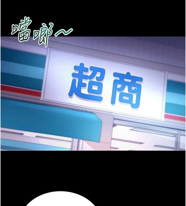 拜脱拜脱App第32話-絕不讓那狐狸精搶走你