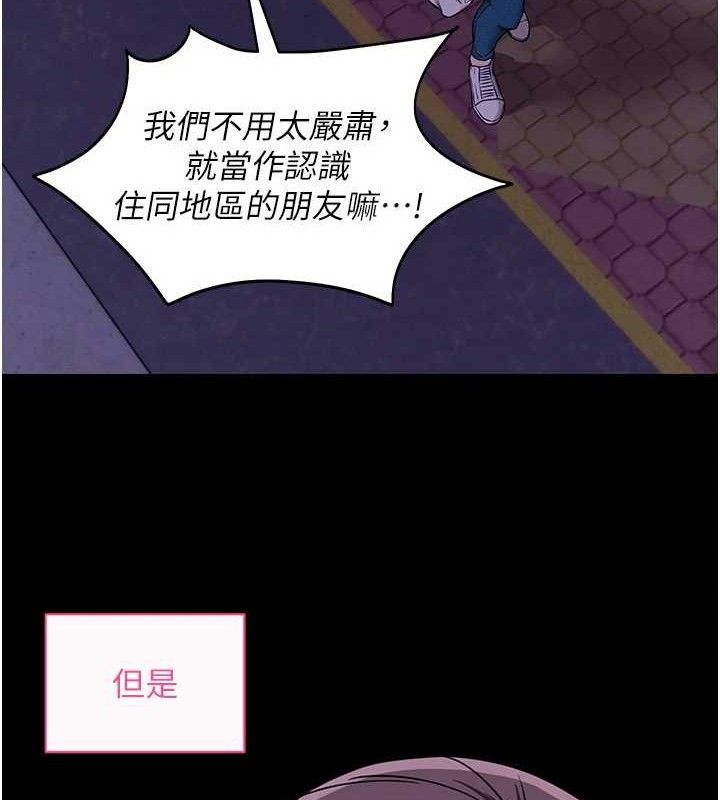 拜脱拜脱App第32話-絕不讓那狐狸精搶走你