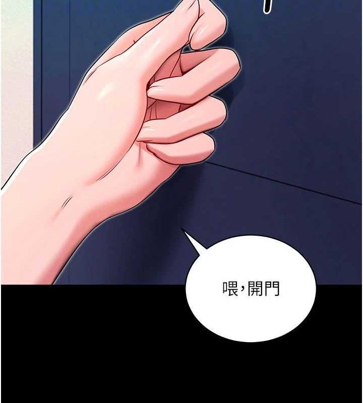 拜脱拜脱App第32話-絕不讓那狐狸精搶走你