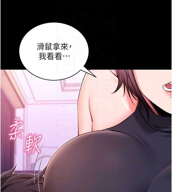 拜脱拜脱App第32話-絕不讓那狐狸精搶走你