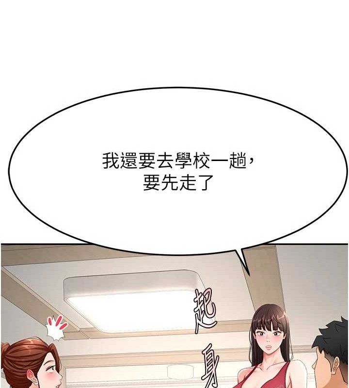 顶加套房的春天第36話-我陪妳洗碗