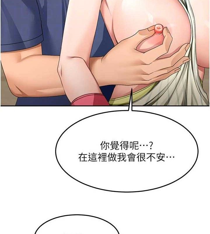 頂加套房的春天第36話-我陪妳洗碗