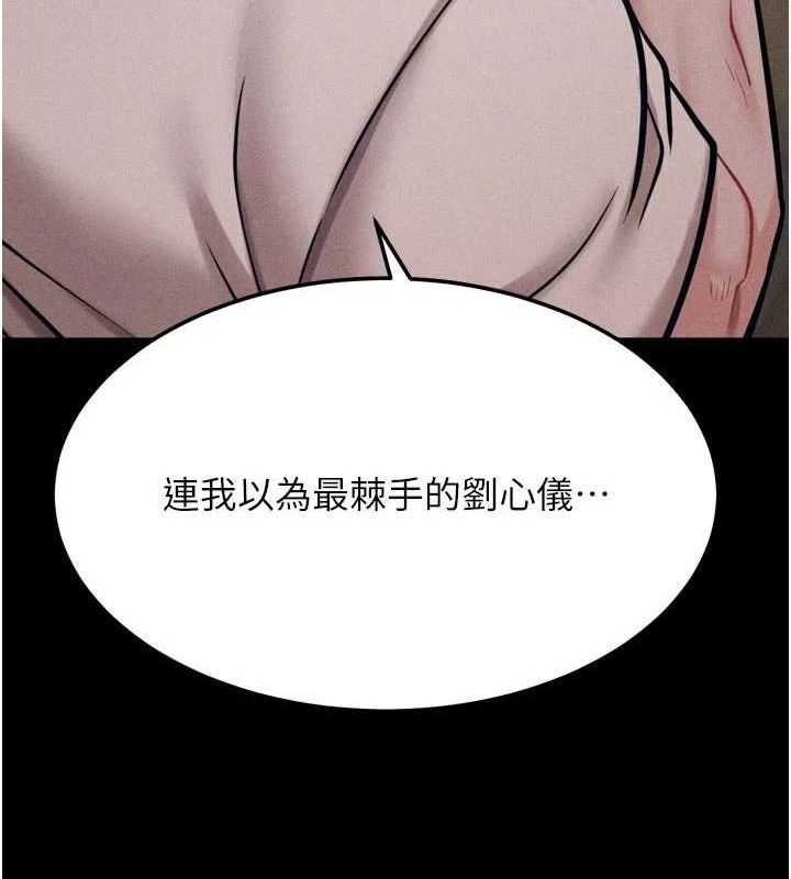 选手村:母猪调教第45話-無法擺脫仇恨的束縛