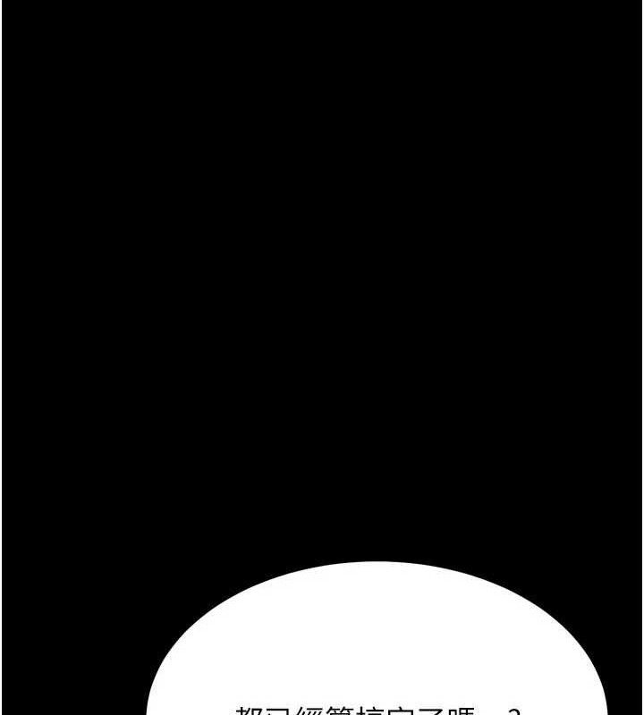 选手村:母猪调教第45話-無法擺脫仇恨的束縛