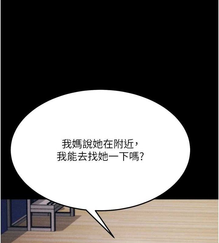 选手村:母猪调教第45話-無法擺脫仇恨的束縛