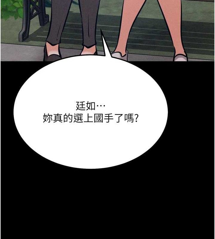 选手村:母猪调教第45話-無法擺脫仇恨的束縛