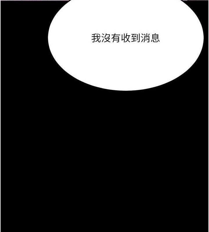 选手村:母猪调教第45話-無法擺脫仇恨的束縛