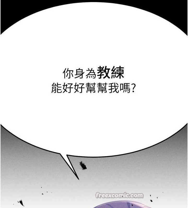 选手村:母猪调教第45話-無法擺脫仇恨的束縛