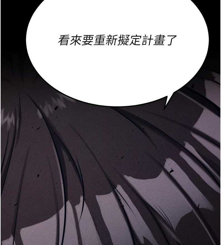 选手村:母猪调教第45話-無法擺脫仇恨的束縛