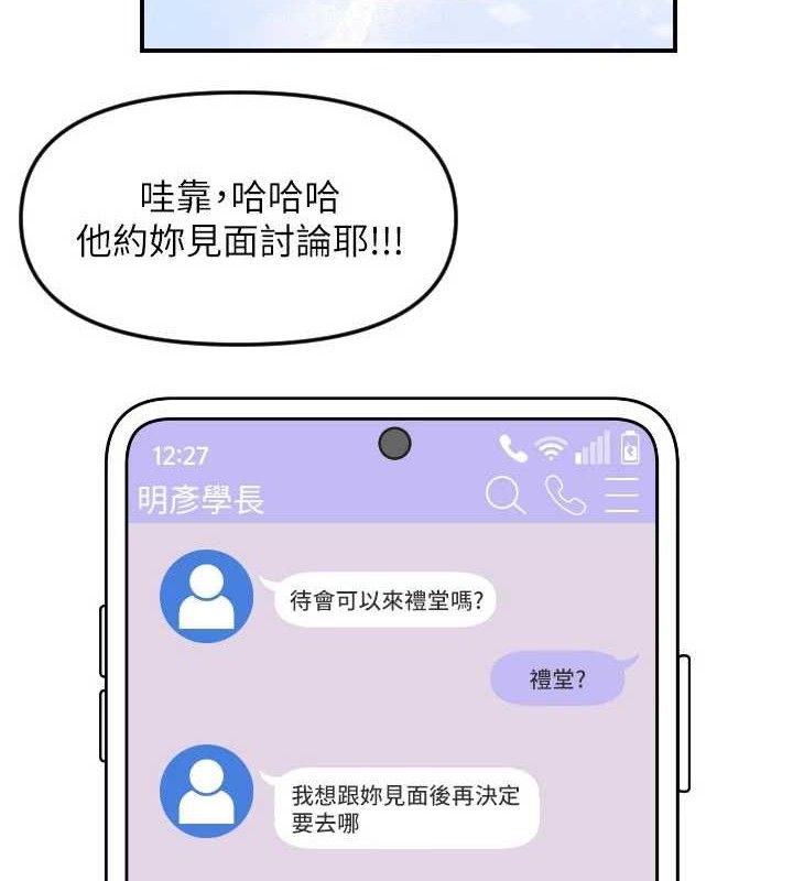 守护天使第50話-什麼時候開始對他心動的?