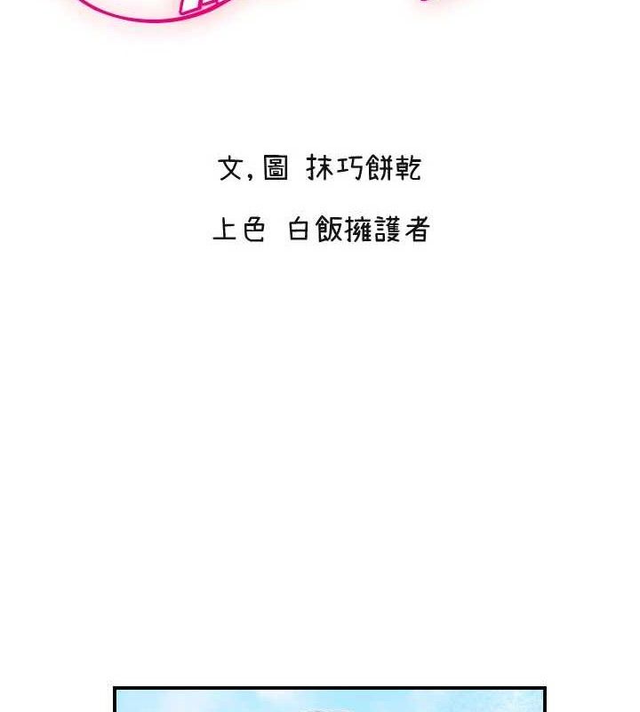 守护天使第50話-什麼時候開始對他心動的?