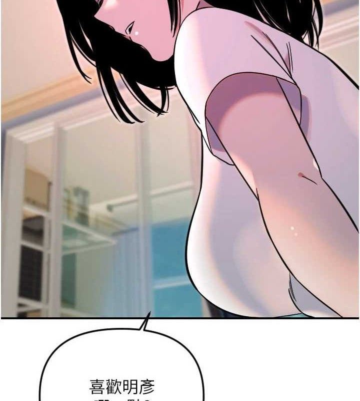 守护天使第50話-什麼時候開始對他心動的?