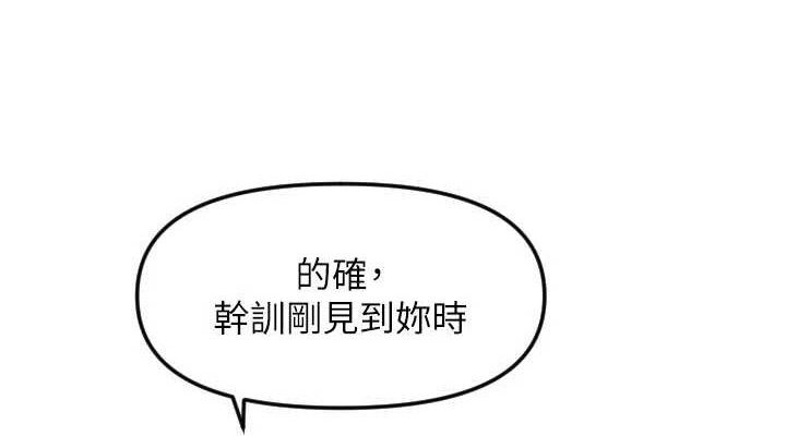 守护天使第50話-什麼時候開始對他心動的?