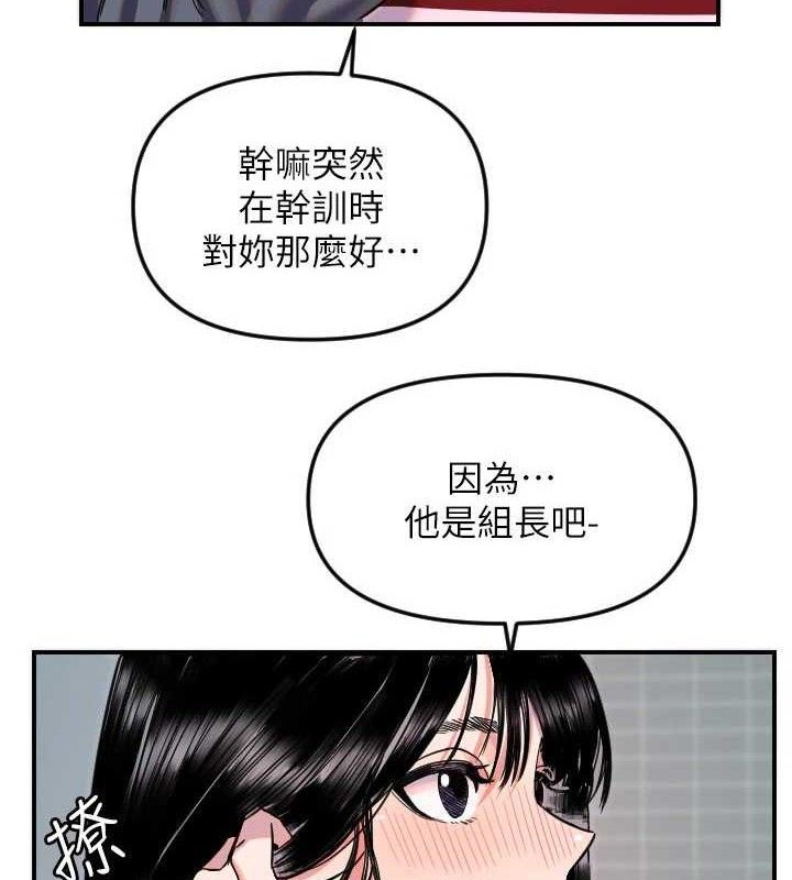 守护天使第50話-什麼時候開始對他心動的?