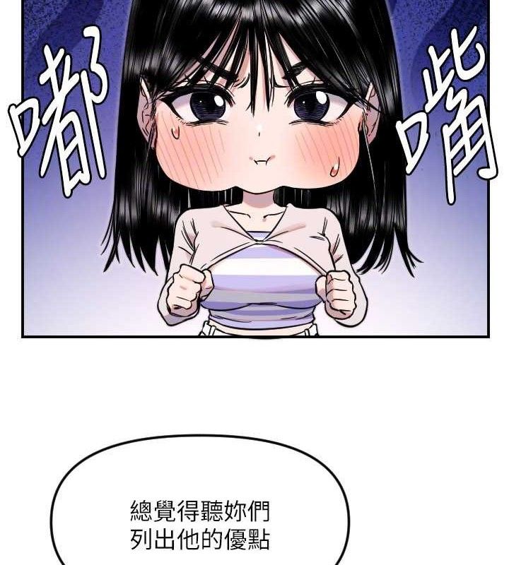 守护天使第50話-什麼時候開始對他心動的?