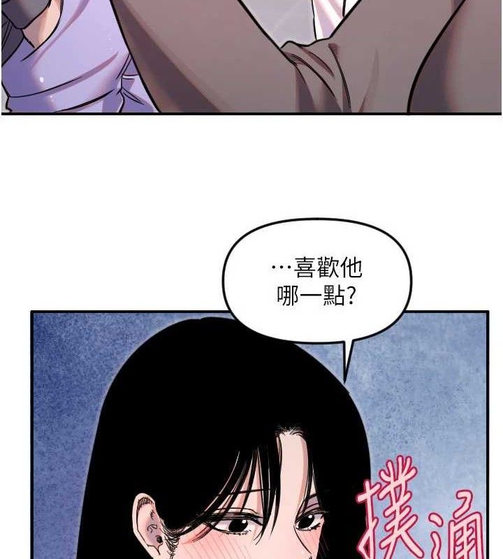 守护天使第50話-什麼時候開始對他心動的?