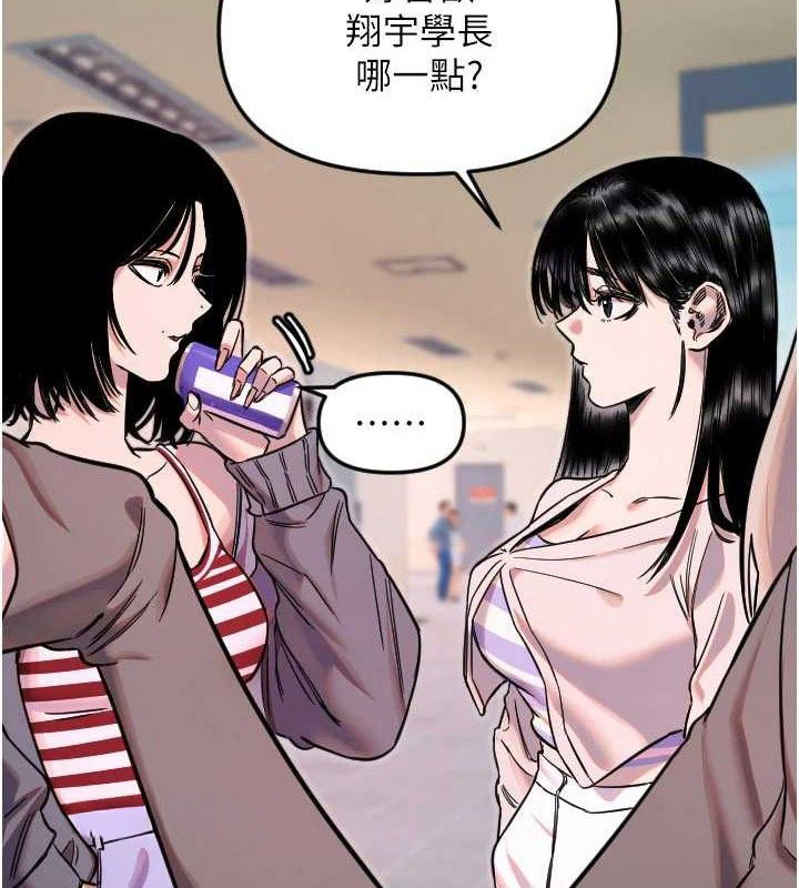 守护天使第50話-什麼時候開始對他心動的?