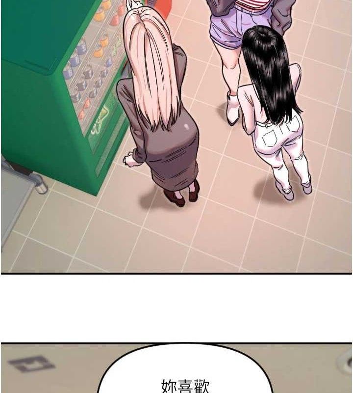 守护天使第50話-什麼時候開始對他心動的?