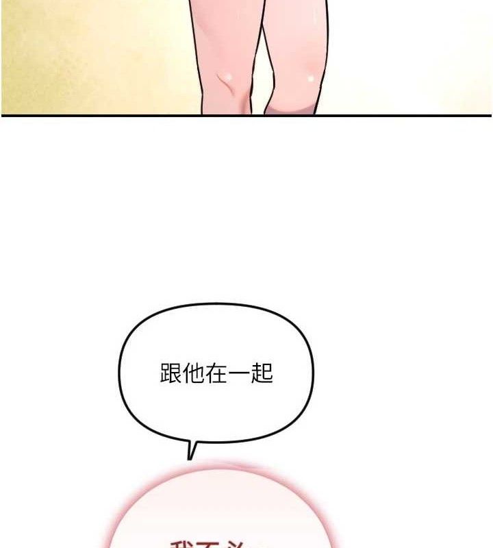 守护天使第50話-什麼時候開始對他心動的?