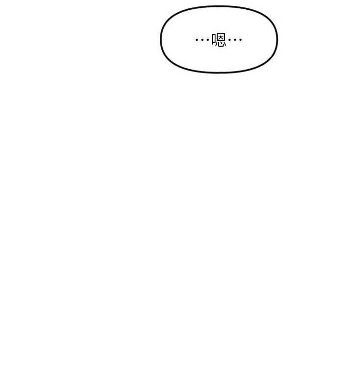 守护天使第50話-什麼時候開始對他心動的?