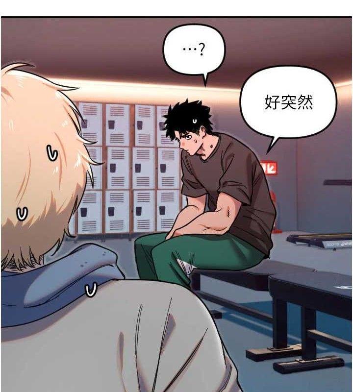 守护天使第50話-什麼時候開始對他心動的?