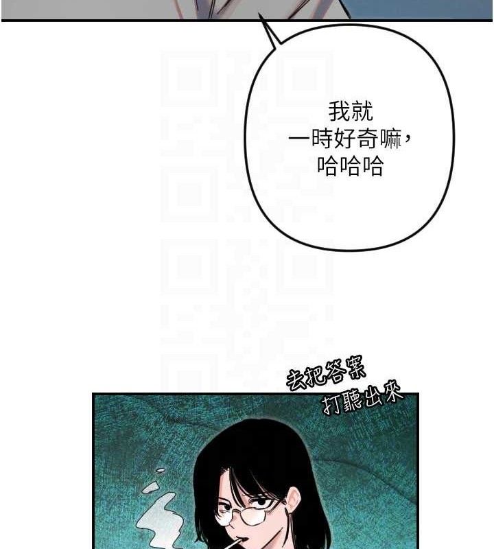 守护天使第50話-什麼時候開始對他心動的?