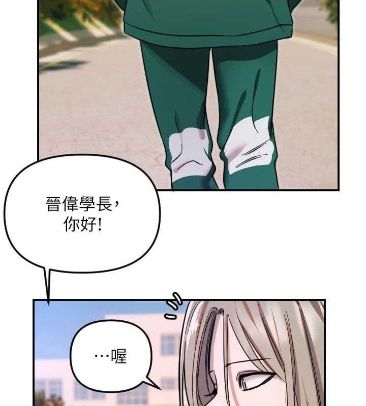 守护天使第50話-什麼時候開始對他心動的?