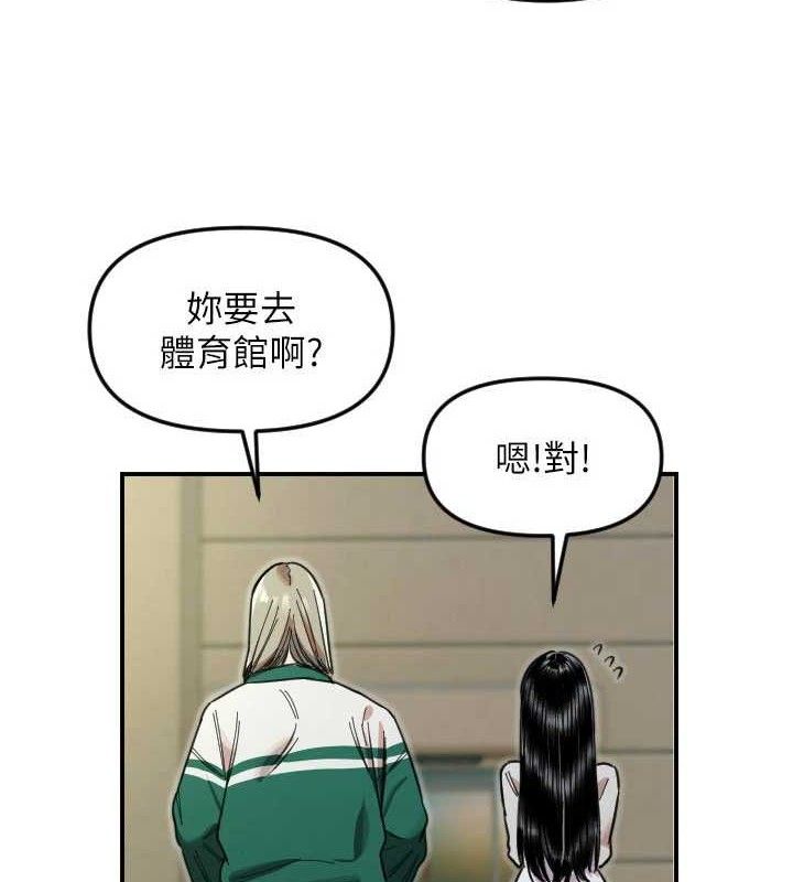 守护天使第50話-什麼時候開始對他心動的?