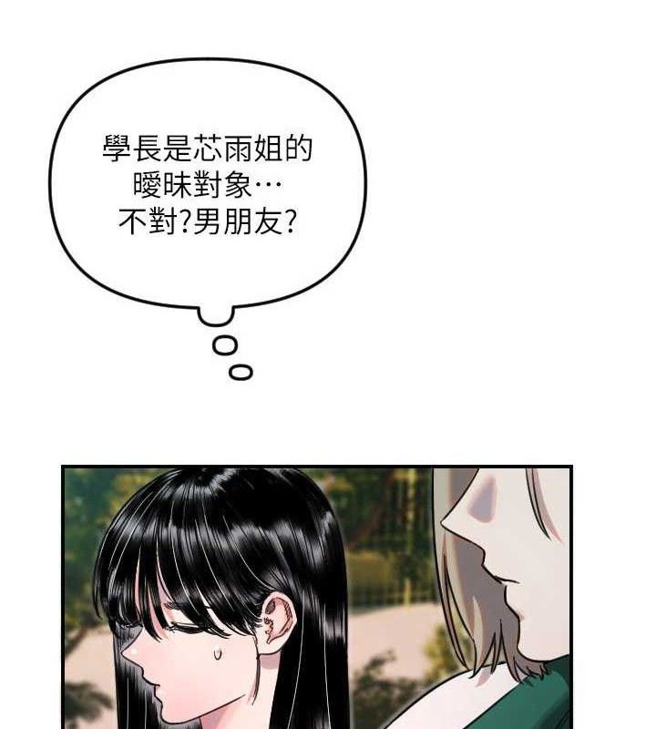 守护天使第50話-什麼時候開始對他心動的?