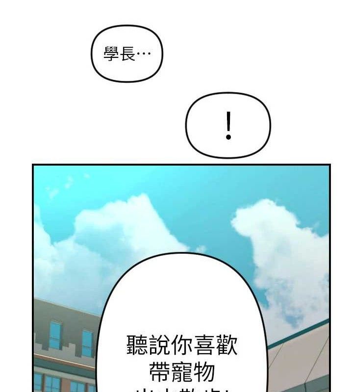 守护天使第50話-什麼時候開始對他心動的?