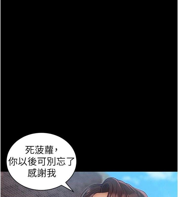 太妹攻略指南第40話-互相撕咬的往日戀人