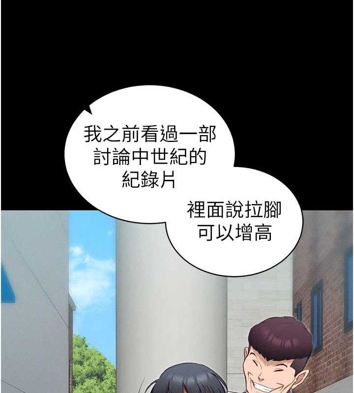 太妹攻略指南第40話-互相撕咬的往日戀人