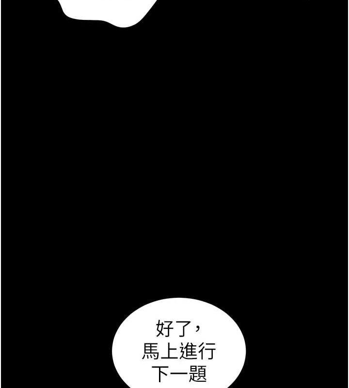 太妹攻略指南第40話-互相撕咬的往日戀人