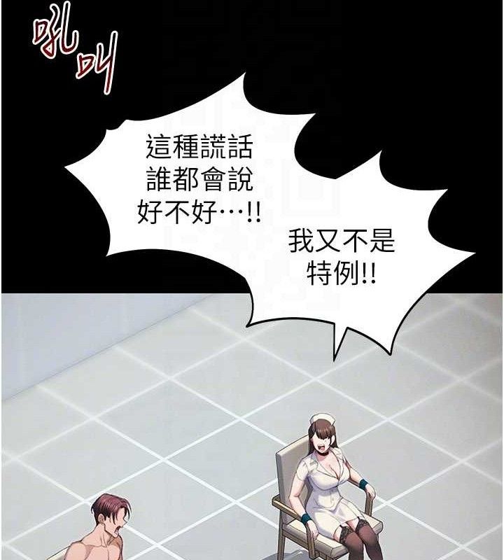 太妹攻略指南第40話-互相撕咬的往日戀人