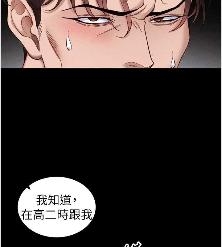 太妹攻略指南第40話-互相撕咬的往日戀人