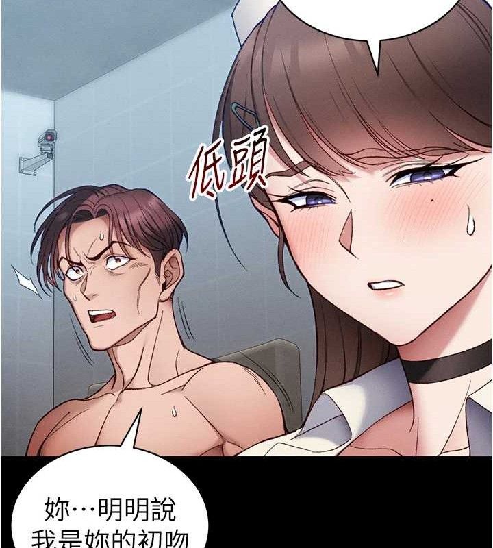 太妹攻略指南第40話-互相撕咬的往日戀人