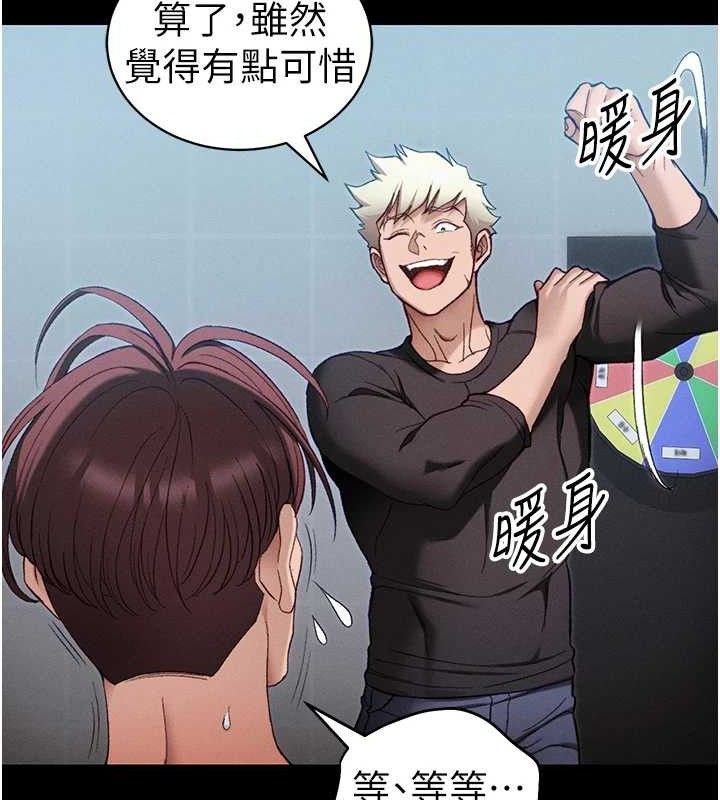 太妹攻略指南第40話-互相撕咬的往日戀人