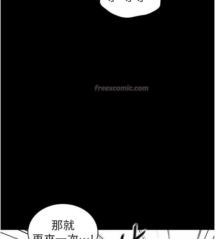 太妹攻略指南第40話-互相撕咬的往日戀人