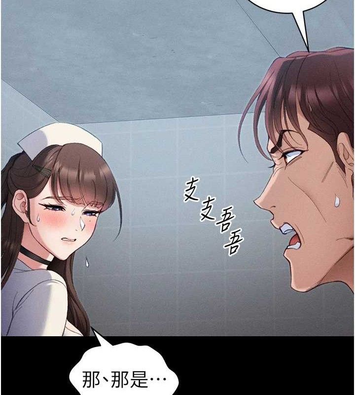 太妹攻略指南第40話-互相撕咬的往日戀人