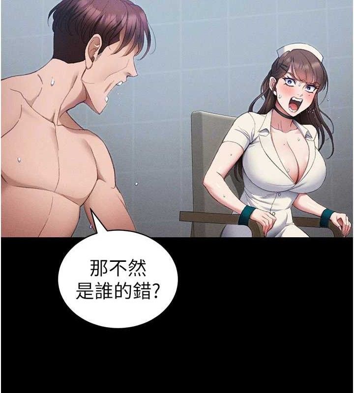 太妹攻略指南第40話-互相撕咬的往日戀人