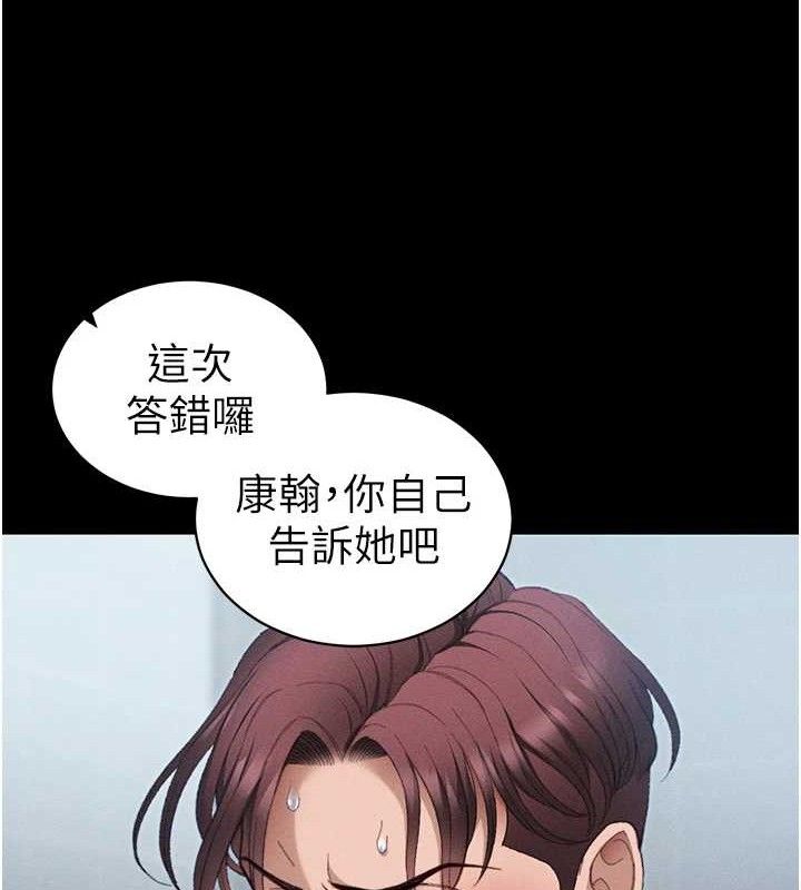 太妹攻略指南第40話-互相撕咬的往日戀人