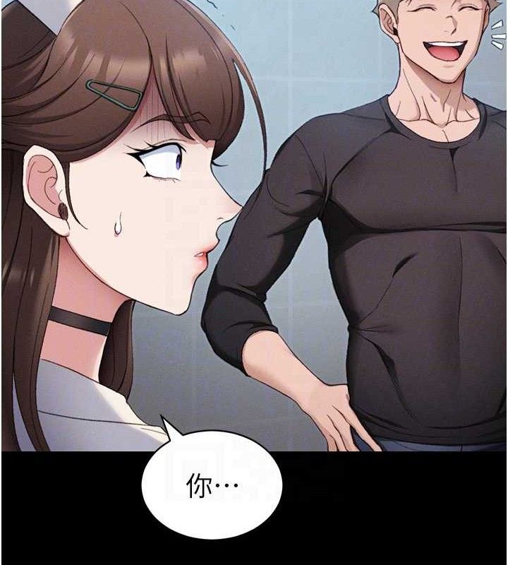 太妹攻略指南第40話-互相撕咬的往日戀人