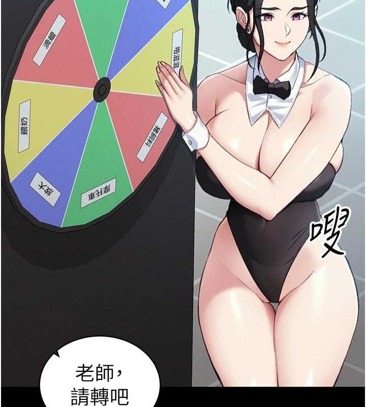 太妹攻略指南第40話-互相撕咬的往日戀人