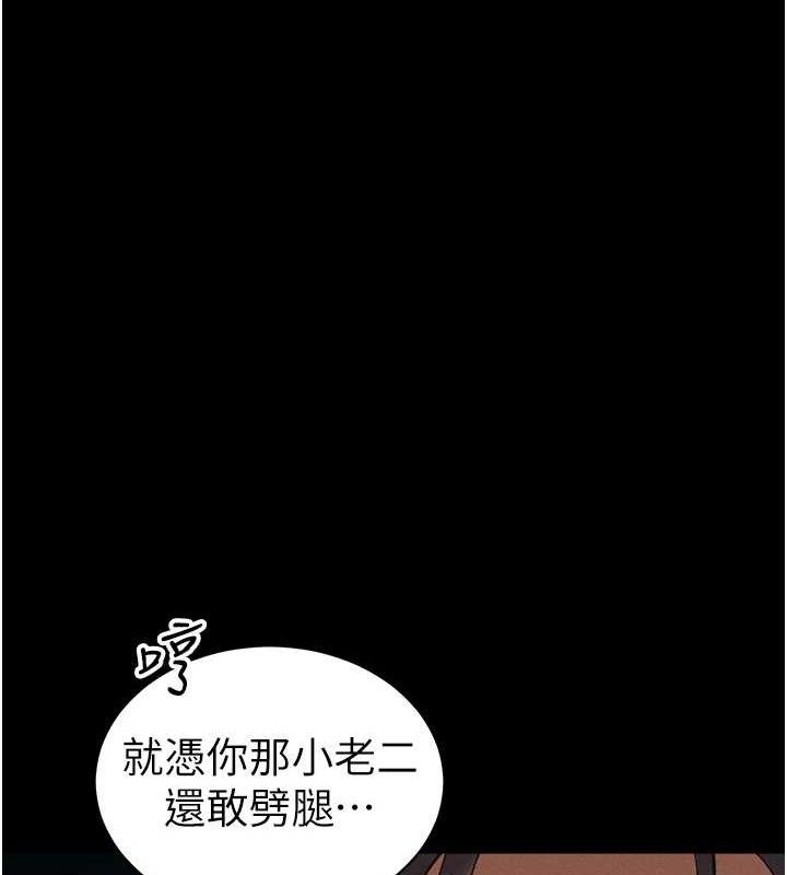 太妹攻略指南第40話-互相撕咬的往日戀人
