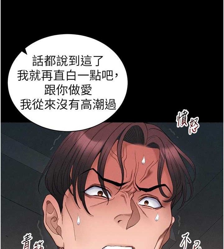 太妹攻略指南第40話-互相撕咬的往日戀人