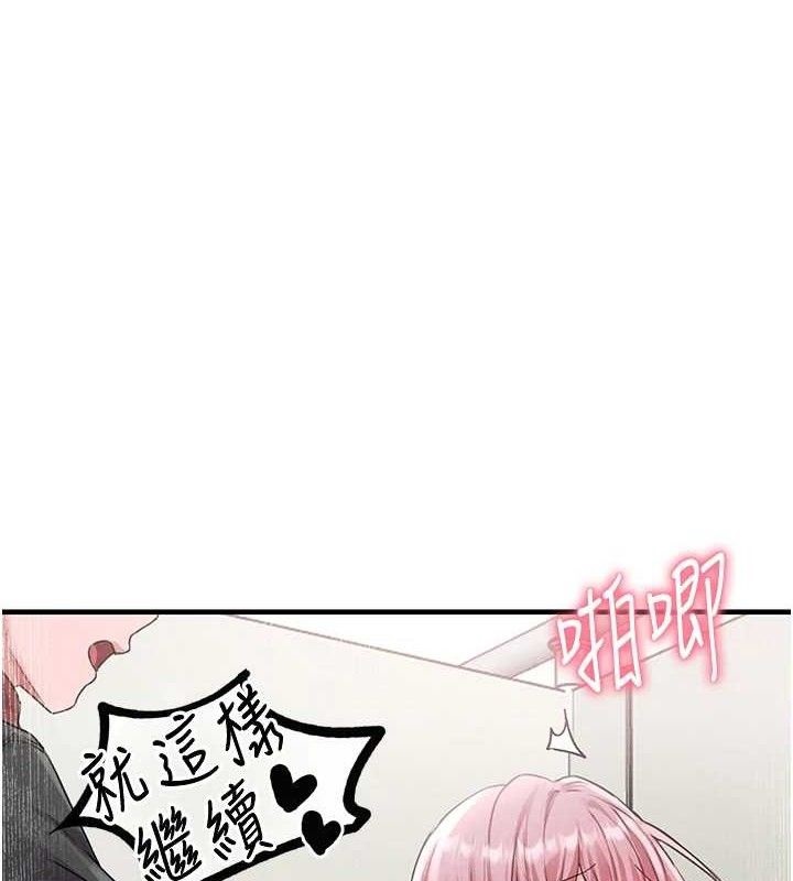 男人配额制第14話-變態女跟到你家