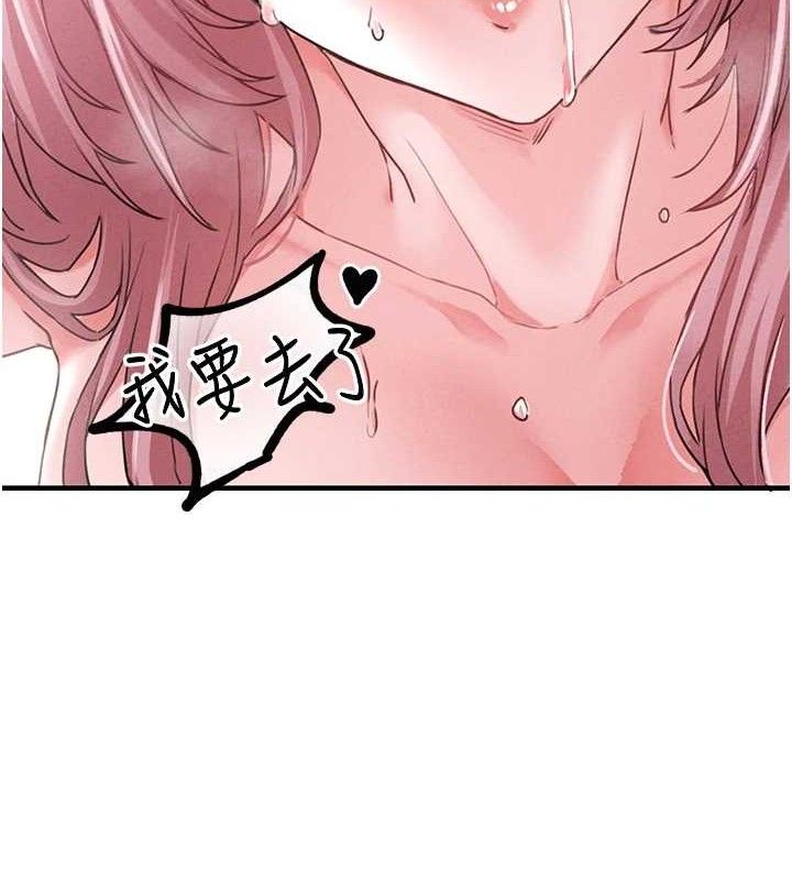 男人配额制第14話-變態女跟到你家