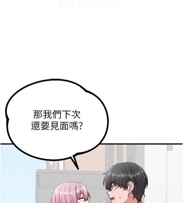 男人配额制第14話-變態女跟到你家