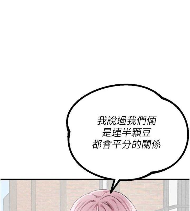 男人配额制第14話-變態女跟到你家