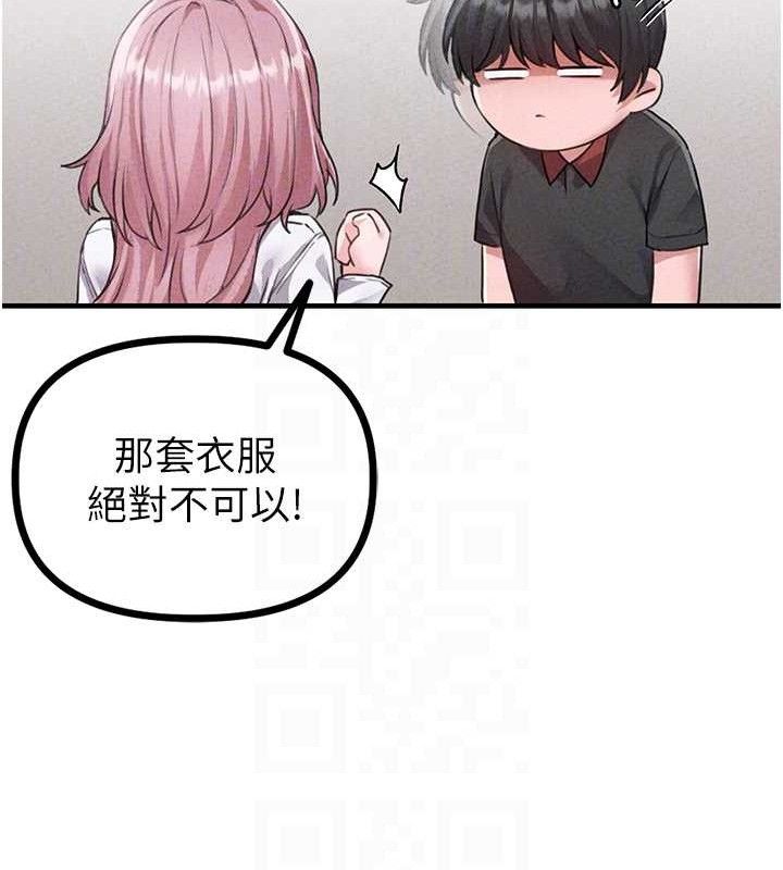 男人配额制第14話-變態女跟到你家